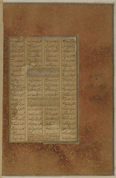 Folio aus einem "Salman u Absal" von Jami von Persian School